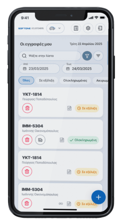 ecustomers-app-mockup